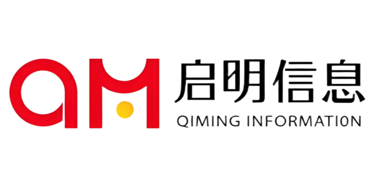 启明信息