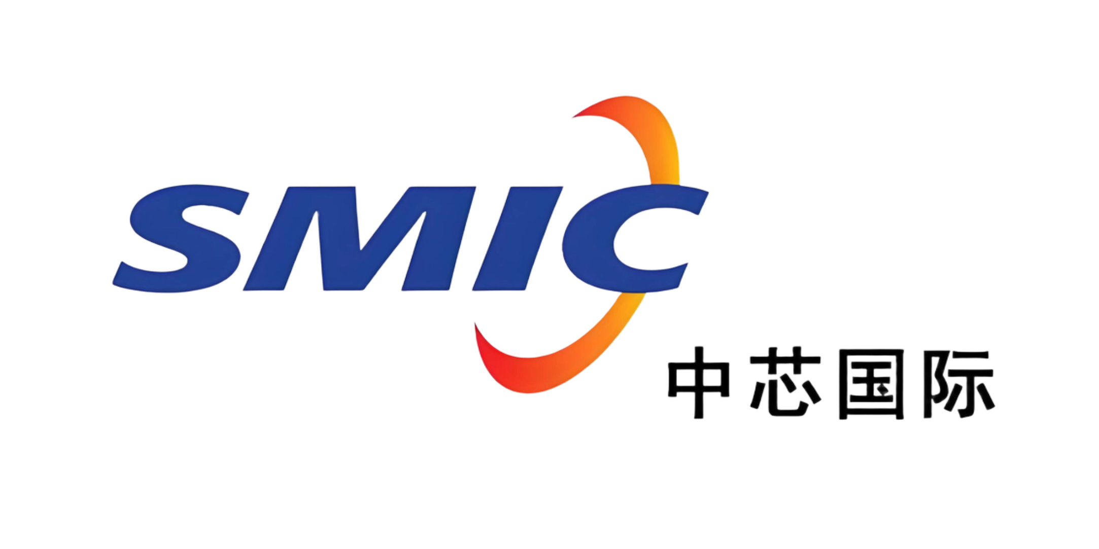 中芯国际