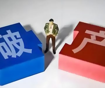 最高人民法院关于《中华人民共和国企业破产法》施行时尚未审结的企业破产案件适用法律若干问题的规定（2007年4月）【法释〔2007〕10号】