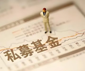《私募投资基金监督管理暂行办法》（2014年 证监会令第105号）