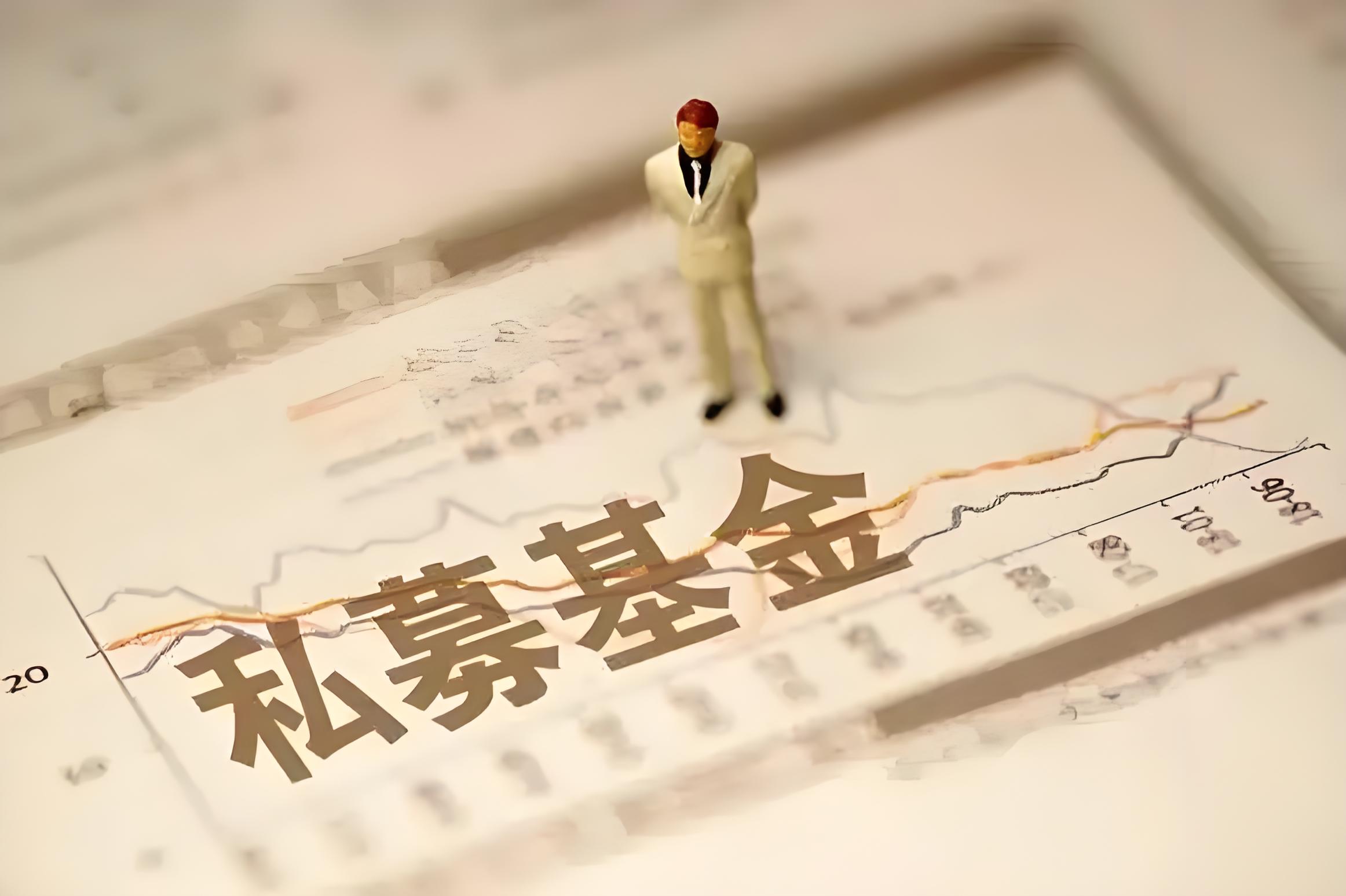 《私募投资基金监督管理暂行办法》（2014年8月修订）【证监会令 第105号】
