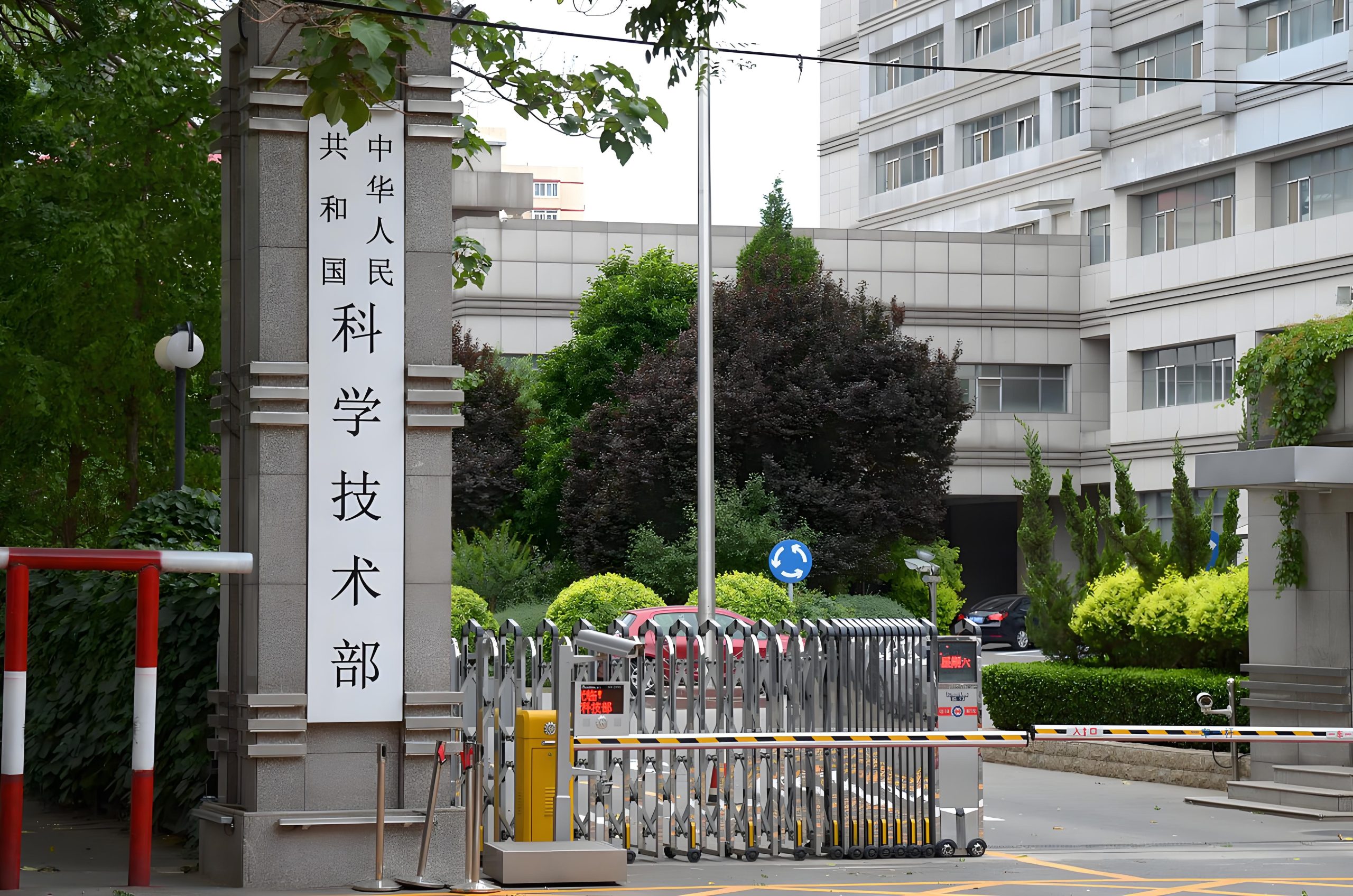 财政部 国家税务总局 科技部关于完善研究开发费用税前加计扣除政策的通知 (〔财税2015〕119号)