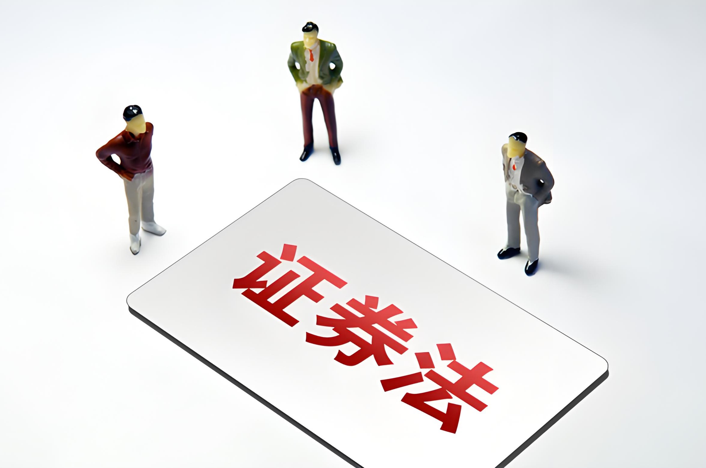 中华人民共和国证券法 (2019年12月修订）