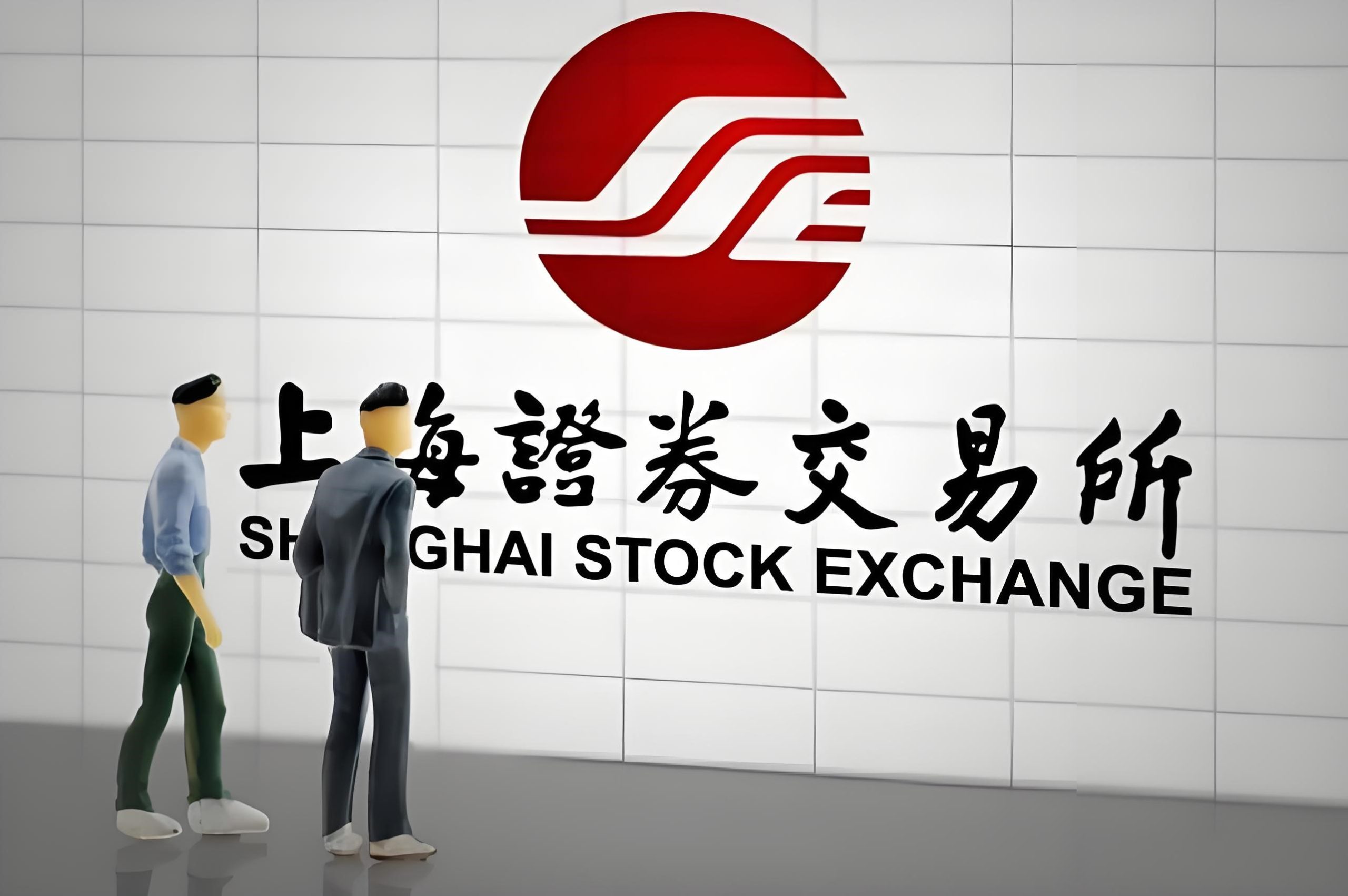 上海证券交易所上市公司创业投资基金股东减持股份实施细则（2020年修订）