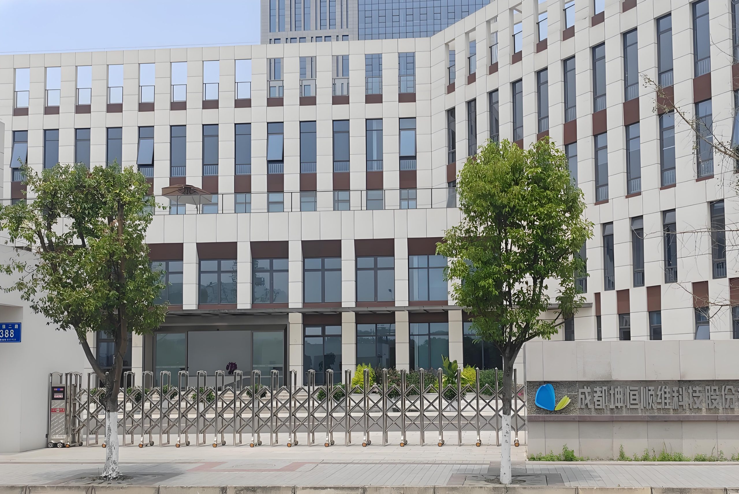 688283 坤恒顺维：成都坤恒顺维科技股份有限公司关于核心技术人员因误操作导致违规减持公司股票及致歉的公告