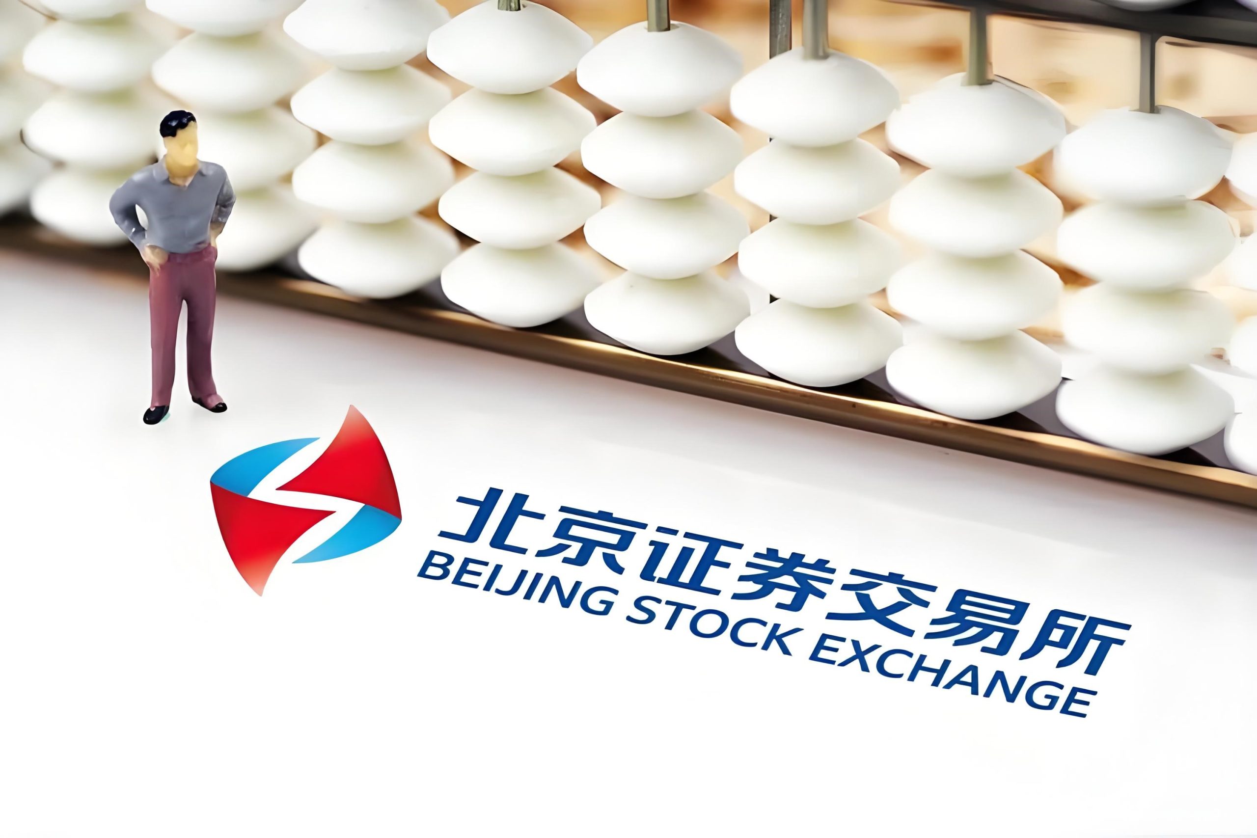 北京证券交易所上市公司证券发行业务办理指南第3号——向原股东配售股【北证公告〔2023〕24号】（ 2023年2月17日）