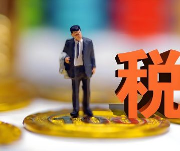 合伙企业税务处理相关事项分析