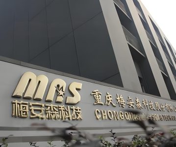 300275 梅安森：关于公司独立董事违规减持公司股份及致歉的公告