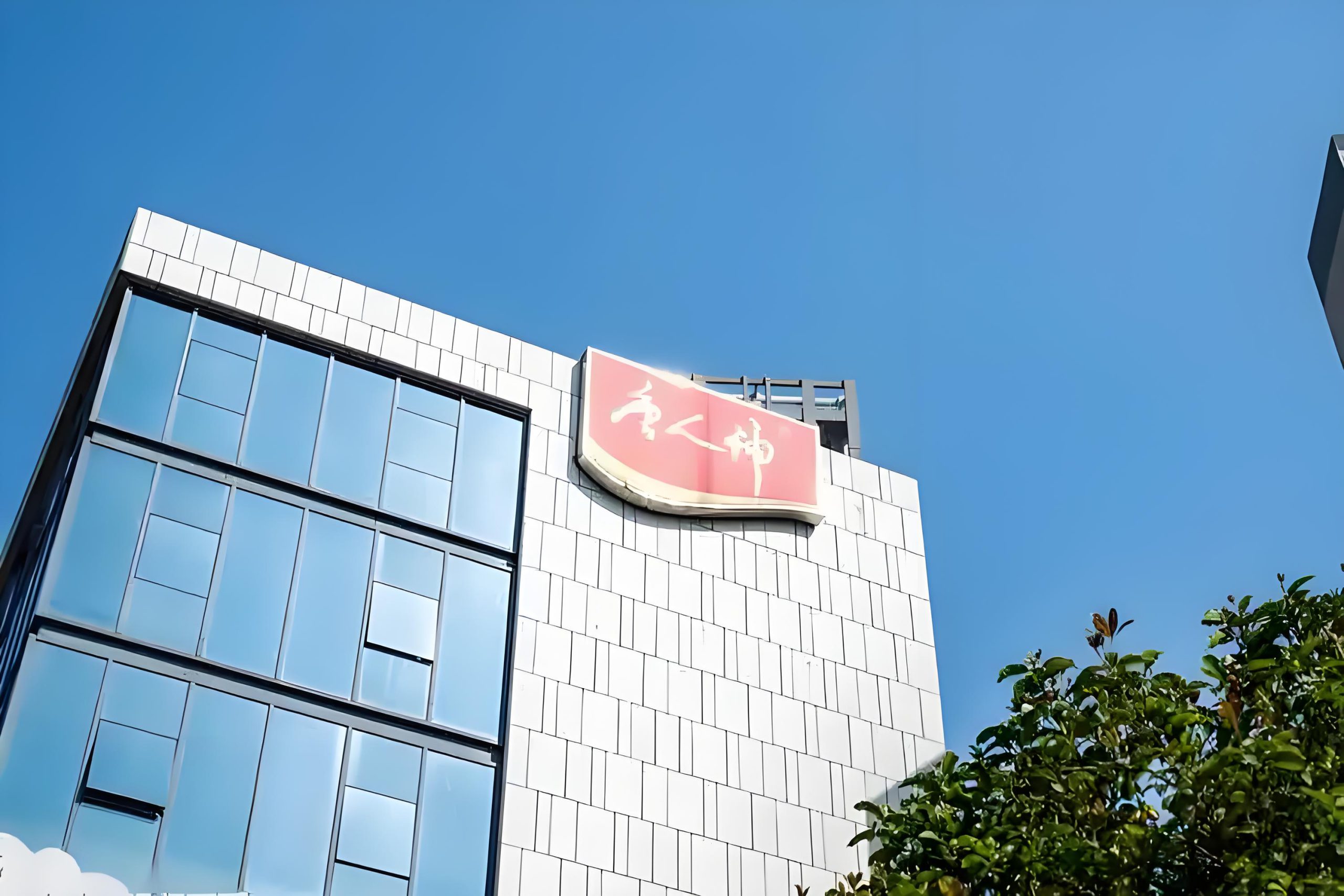 002567 唐人神：关于监事误操作导致短线交易及违规减持公司股份情况说明及致歉的公告