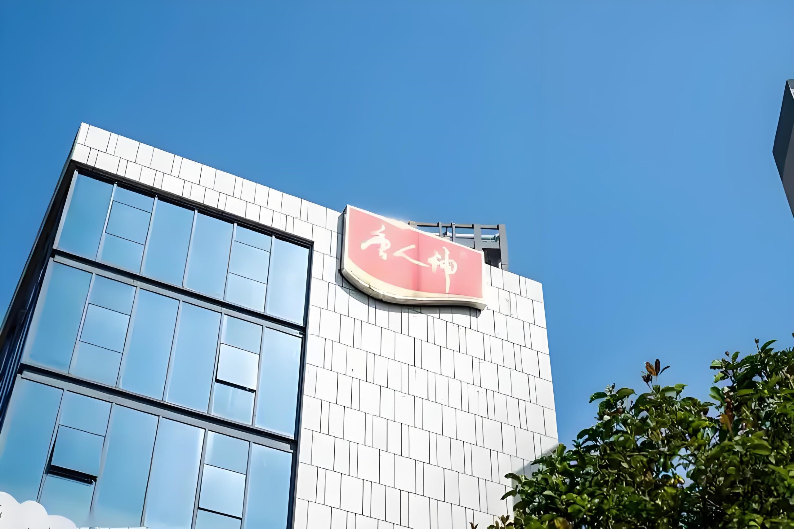 002567 唐人神：关于监事误操作导致短线交易及违规减持公司股份情况说明及致歉的公告