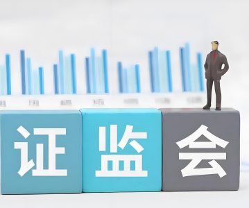 证监会丨完善特定短线交易监管的征求意见稿（2023.7.21修订）