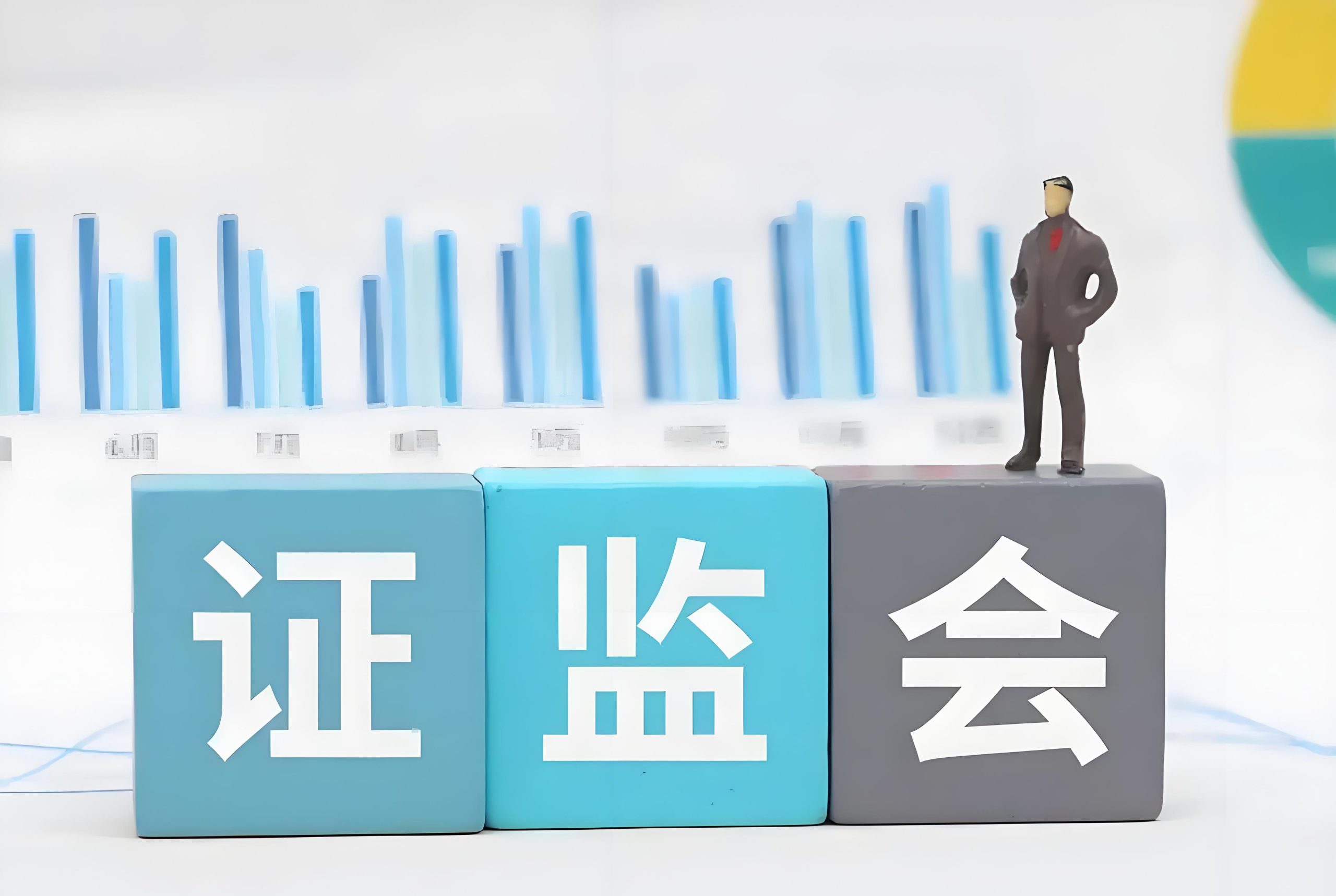 证监会丨完善特定短线交易监管的征求意见稿（2023.7.21修订）