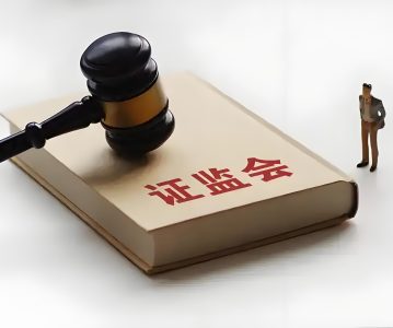 创投基金丨证监会启动私募股权创投基金向投资者实物分配股票试点（原文）