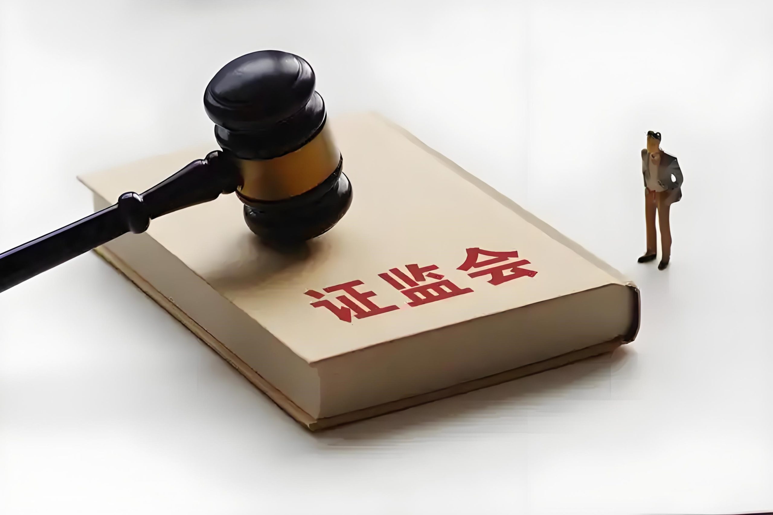 创投基金丨证监会启动私募股权创投基金向投资者实物分配股票试点（原文）