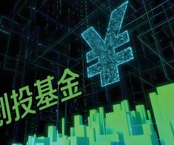 创投基金丨关于实物分配股票涉税处理