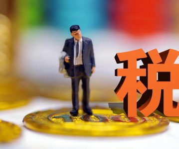创投基金丨关于实物分配股票涉税处理