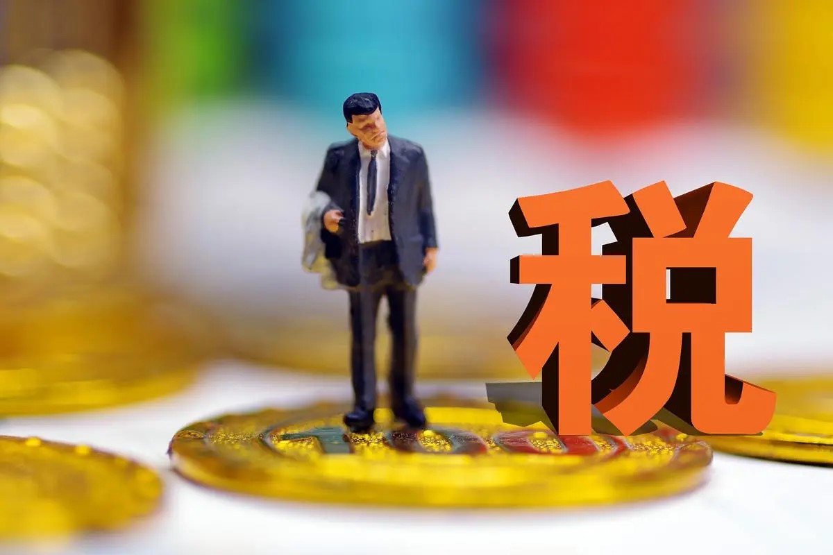 创投基金丨关于实物分配股票涉税处理