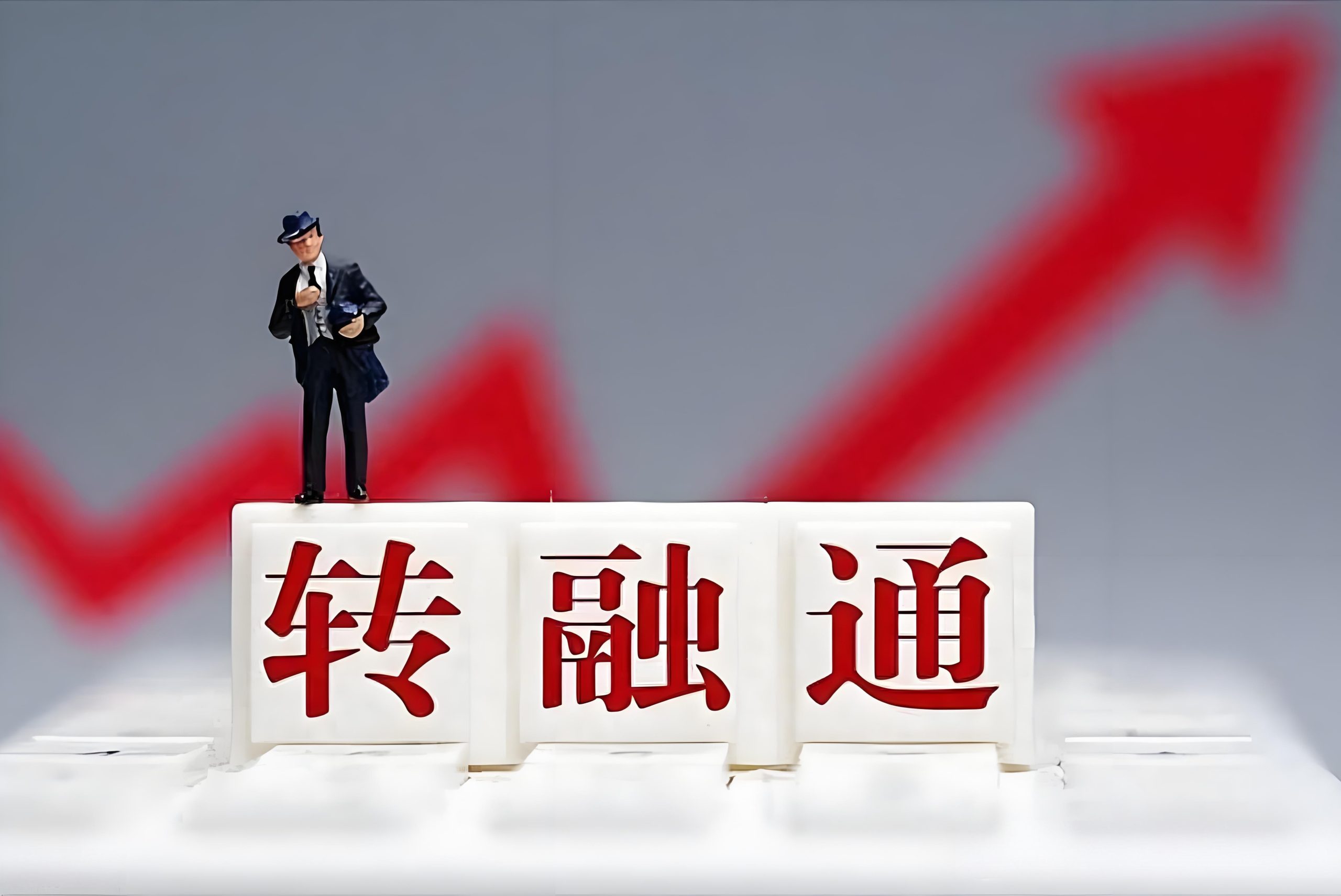 神秘的转融通，应不应该算作减持？
