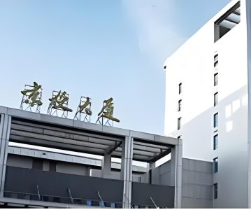 600683 京投发展：京投发展股份有限公司关于股东违规减持公司股票及致歉的公告