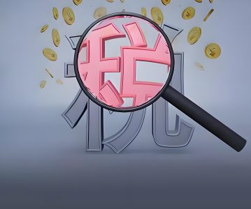 创投基金丨有限合伙企业减持如何交税？