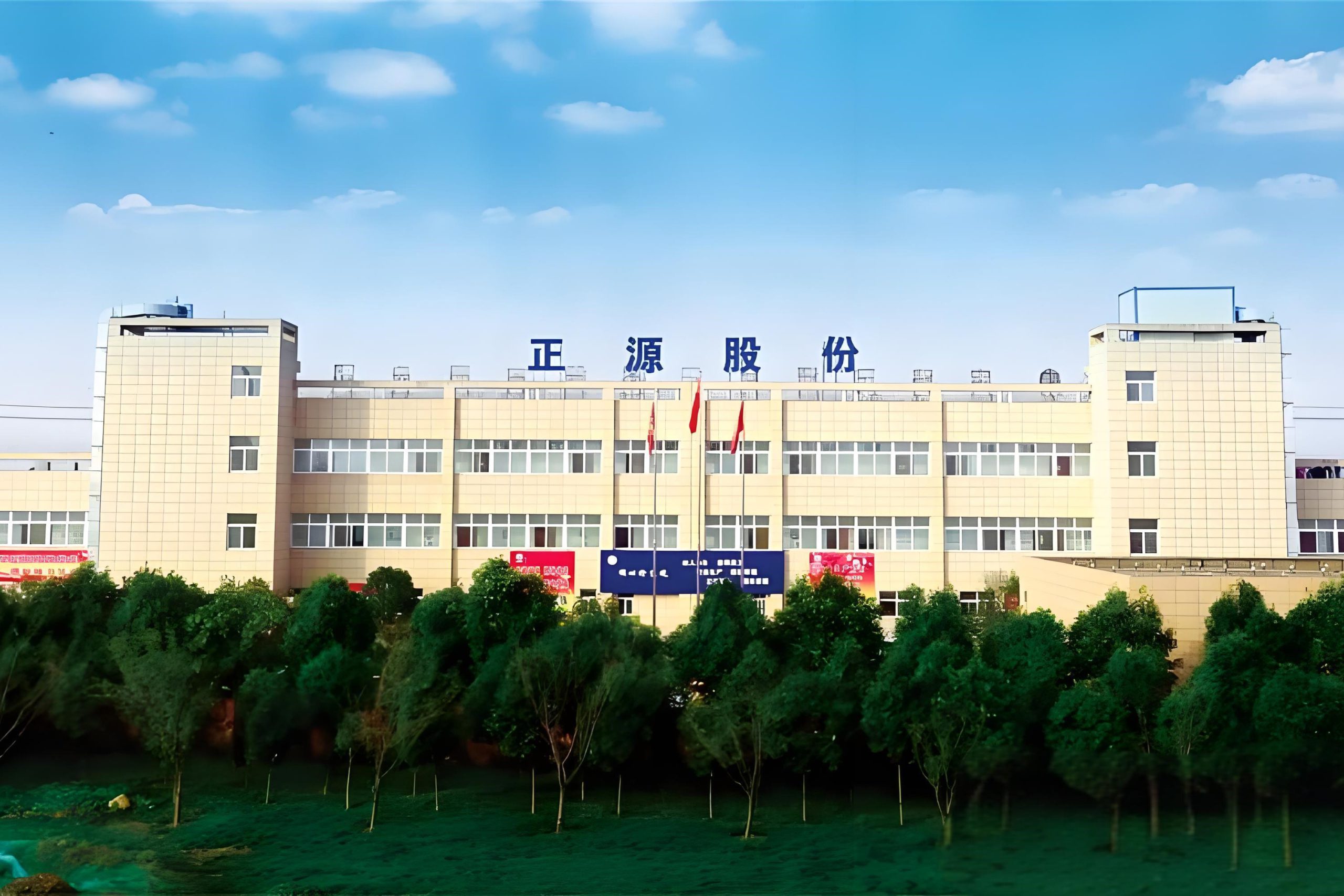 600321 正源股份：关于第二大股东的一致行动人违规减持公司股份致歉并承诺购回的公告