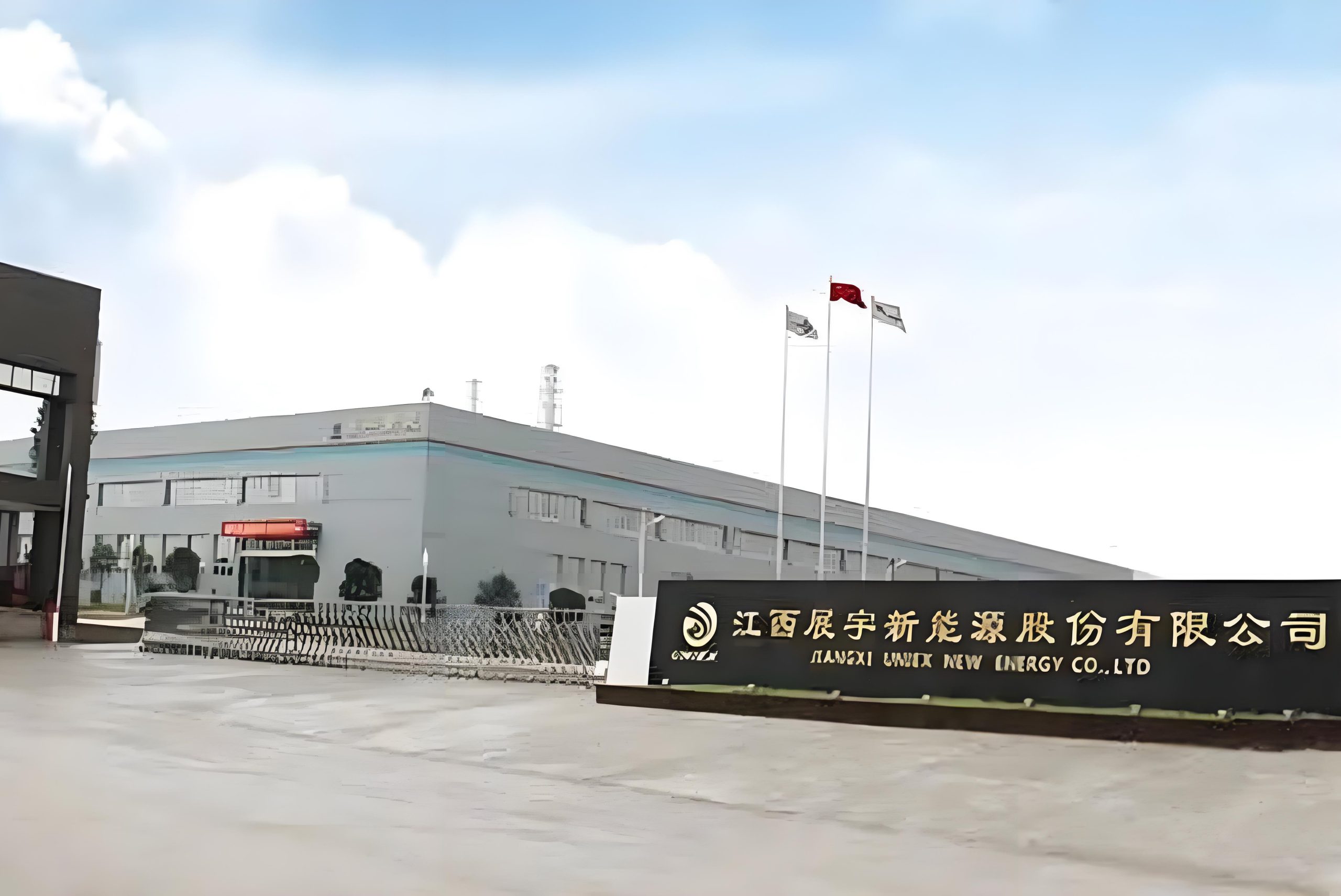 002986 宇新股份：关于股东违规减持的《整改报告》及致歉的公告