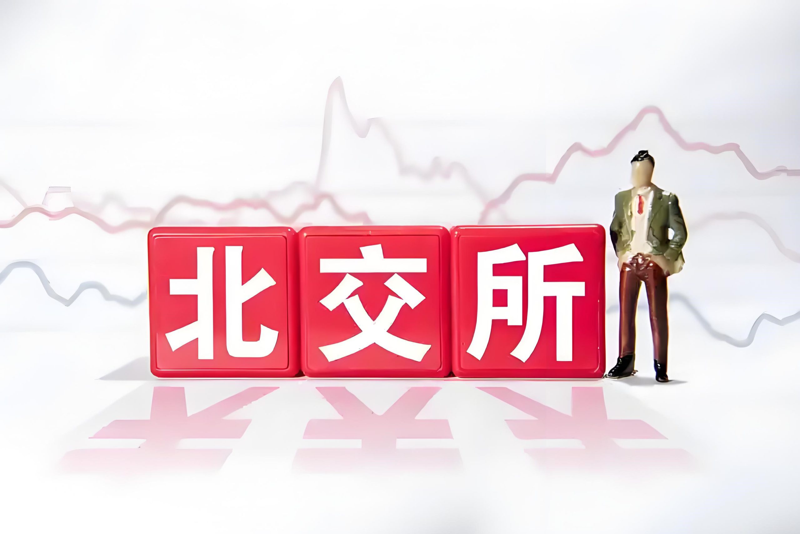 北京证券交易所上市公司持续监管指引第8号——股份减持和持股管理【北证公告〔2024〕30号】（2024年5月修订）