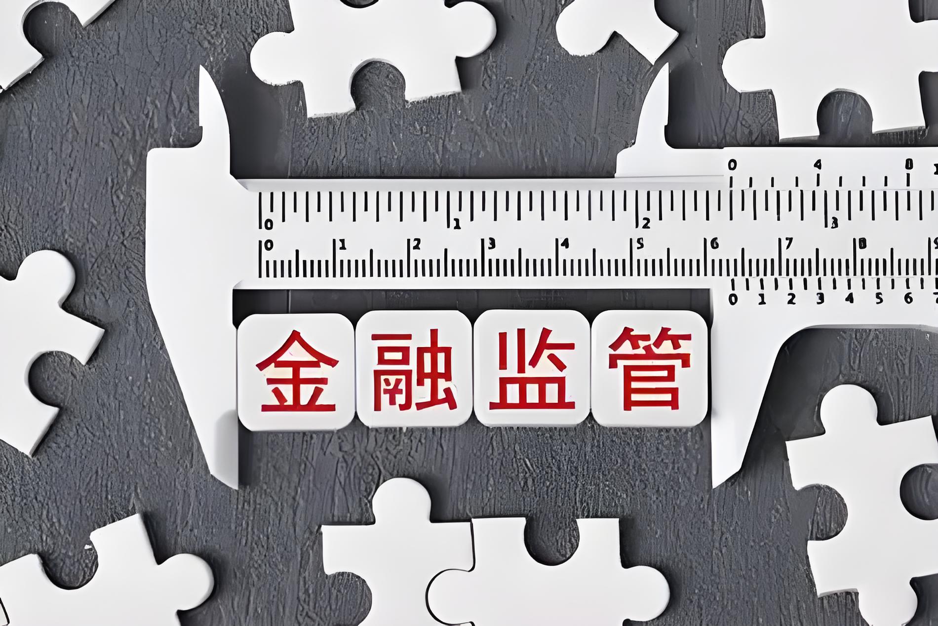 股东违规“清仓式”减持受限股份，托管券商收到警示函
