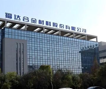 603045 福达合金：关于实际控制人的一致行动人购回违规减持股份的公告