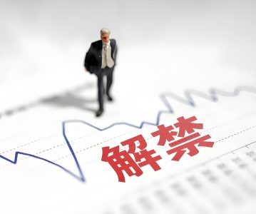 代持丨减持征求意见稿后，约165家公司协议转让，聊点干货