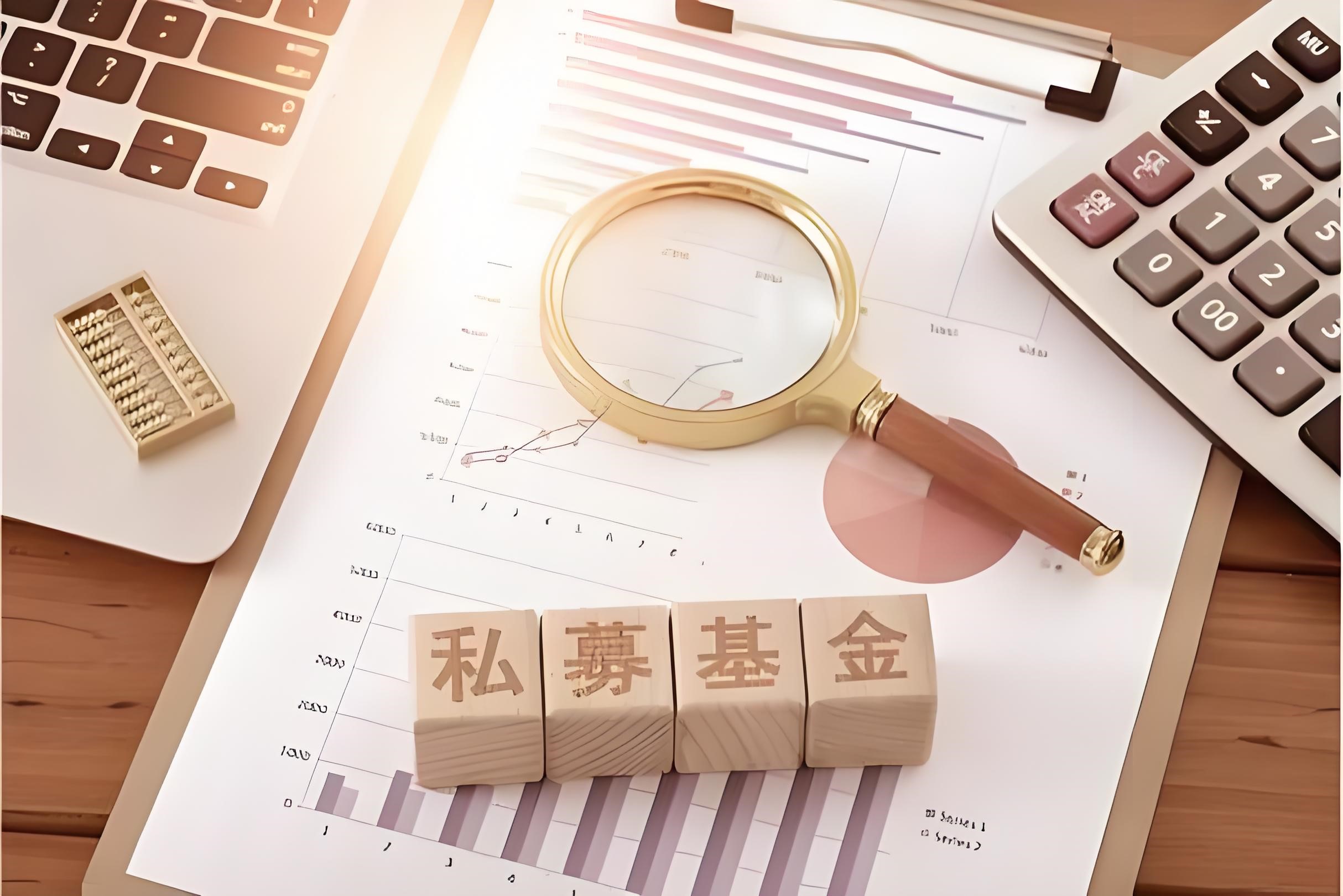 新规后，基金产品代持受限，考虑下PE&信托？