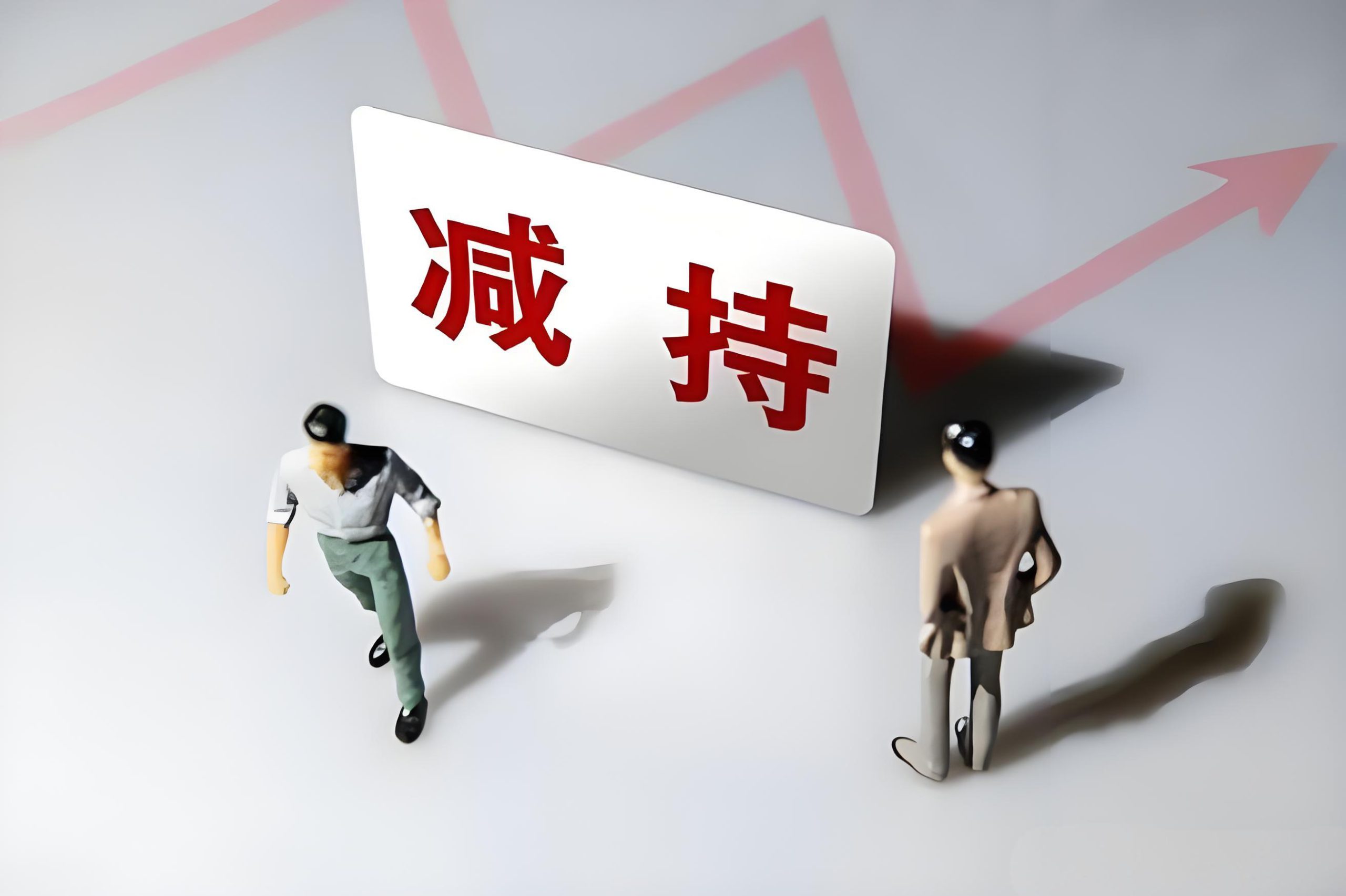案例丨富吉瑞持股5%股东超额减持，被监管警示
