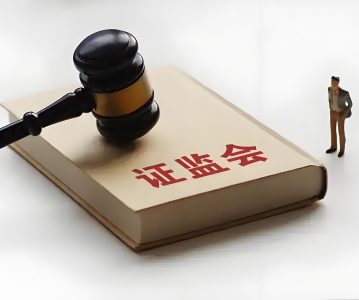 证监会主席吴清，再提完善股份减持监管措施