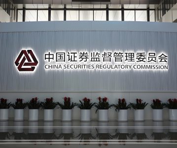 证监会主席吴清，再提完善股份减持监管措施