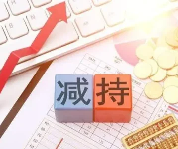 案例丨大股东先减持再补公告，不违规