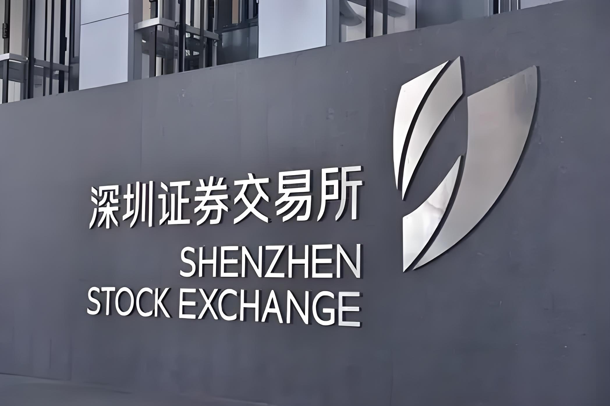 深圳证券交易所上市公司自律监管指引第18号——股东及董事、高级管理人员减持股份 【深证上(2025)223号】（2025年3月修订）