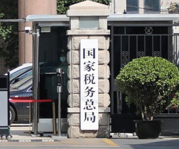 《国家税务总局 财政部 中国证监会关于进一步完善个人转让上市公司限售股所得个人所得税有关征管服务事项的公告》
