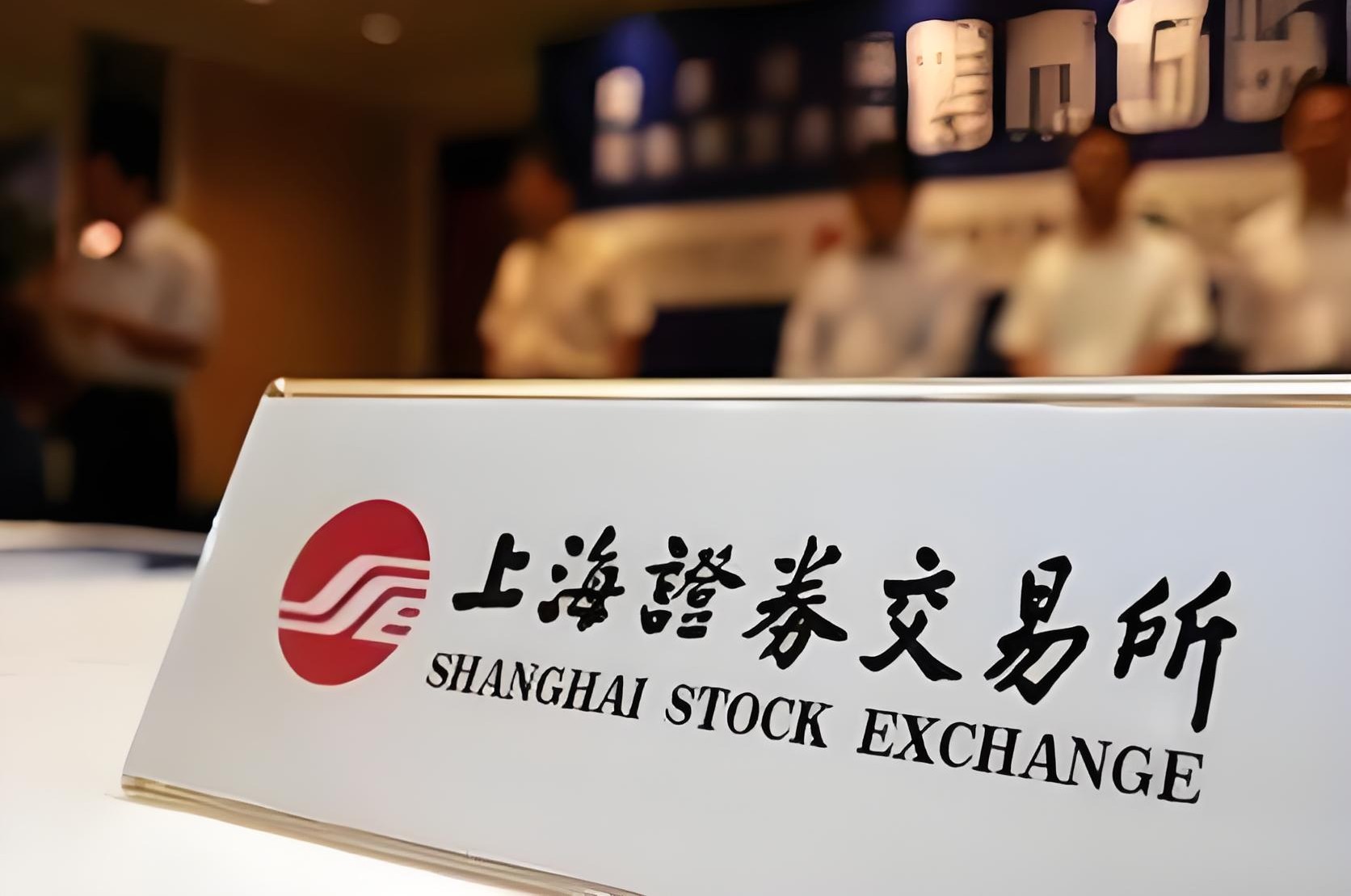 上海证券交易所上市公司证券发行与承销业务实施细则（2025年3月修订）【上证发〔2025〕47号】