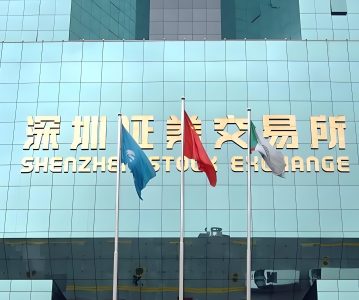 深圳证券交易所上市公司自律监管指南第1号——业务办理 （2025年4月修订）【深证上〔2025〕396号】