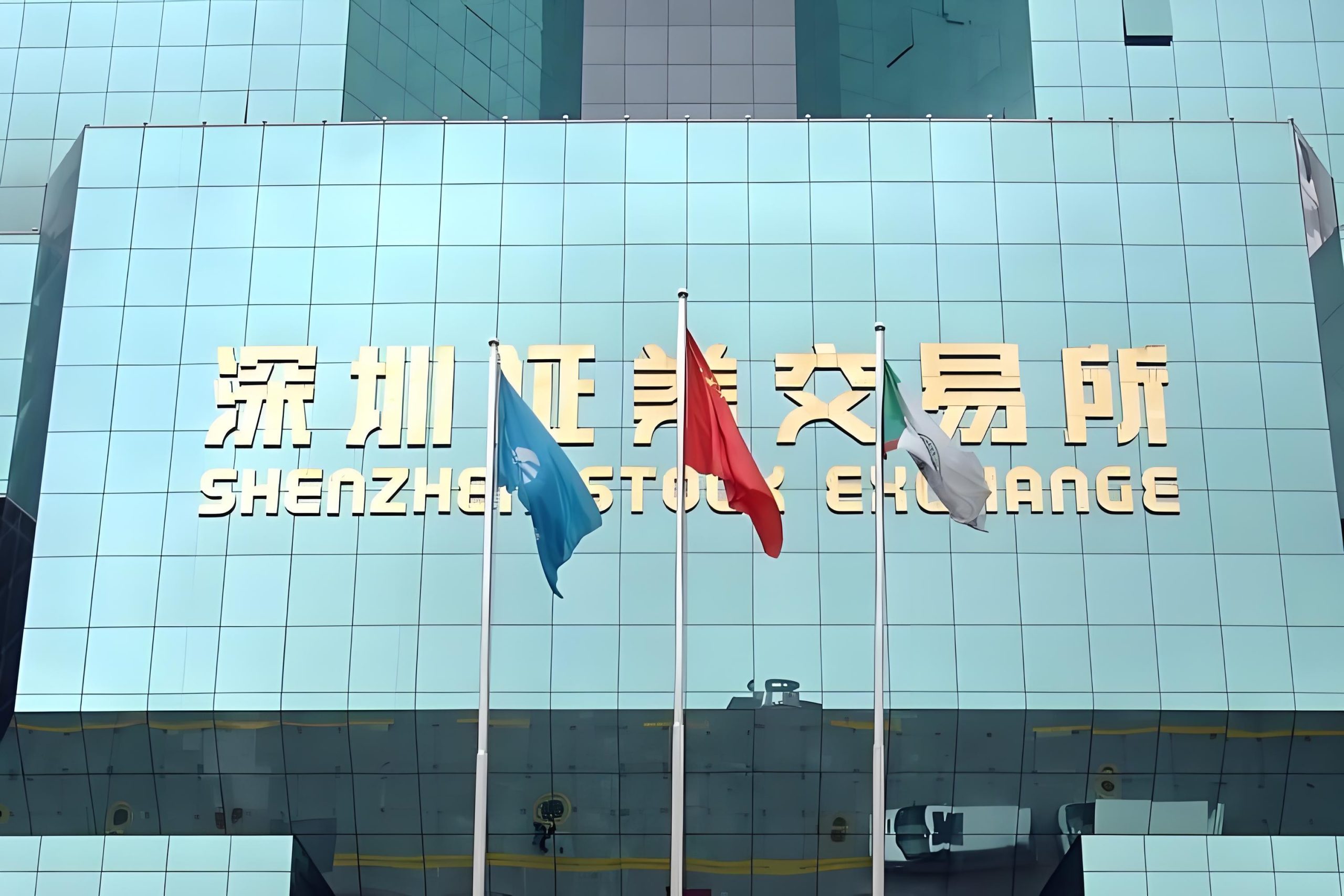 深圳证券交易所上市公司自律监管指南第1号——业务办理 （2025年4月修订）【深证上〔2025〕396号】