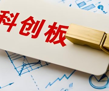 上海证券交易所科创板股票上市规则 (2025年4月修订)