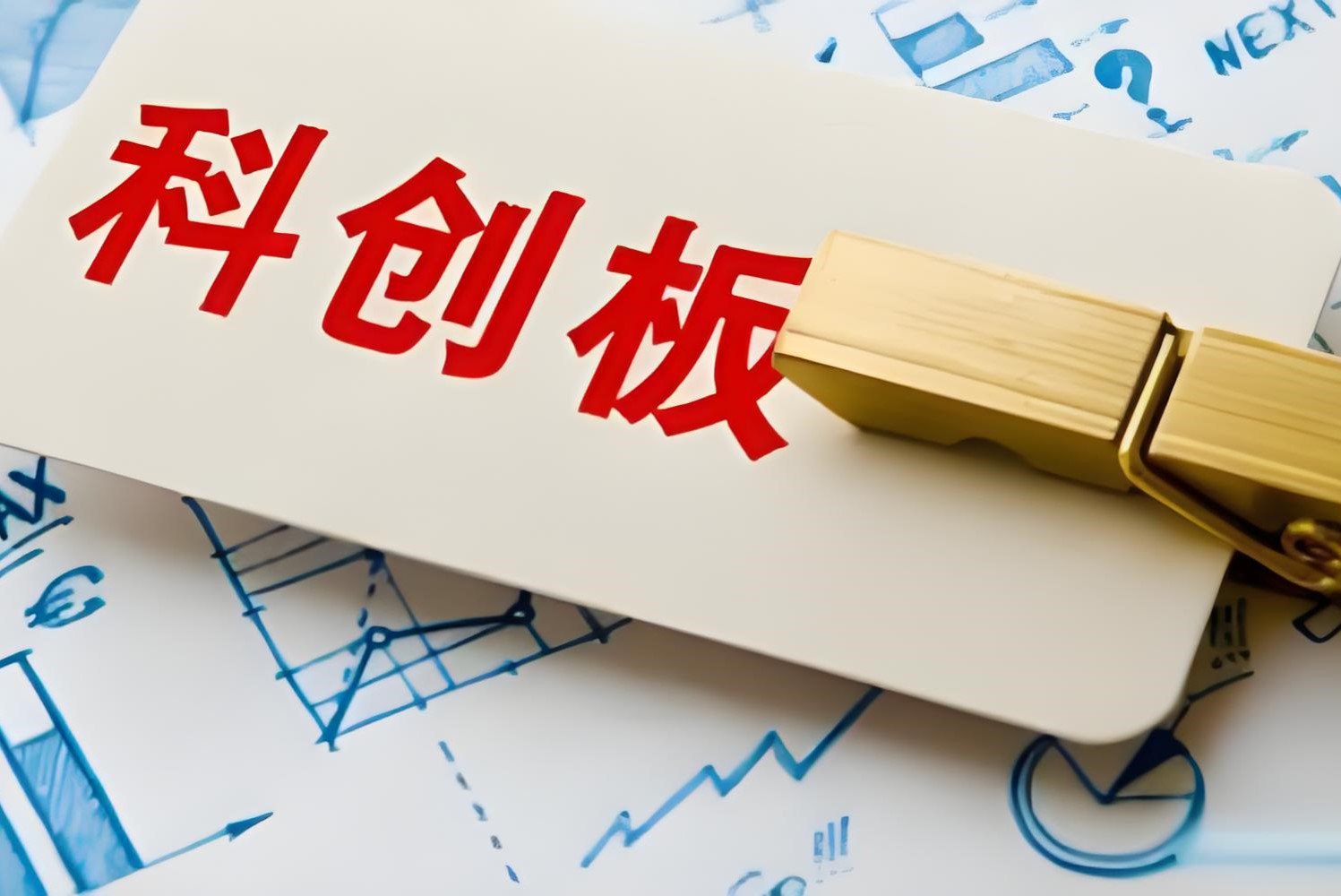 上海证券交易所科创板股票上市规则 (2025年4月修订)