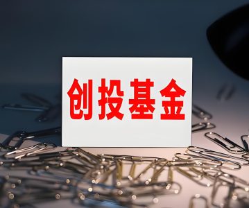 上市公司创业投资基金股东减持股份的特别规定 （2020年修订）