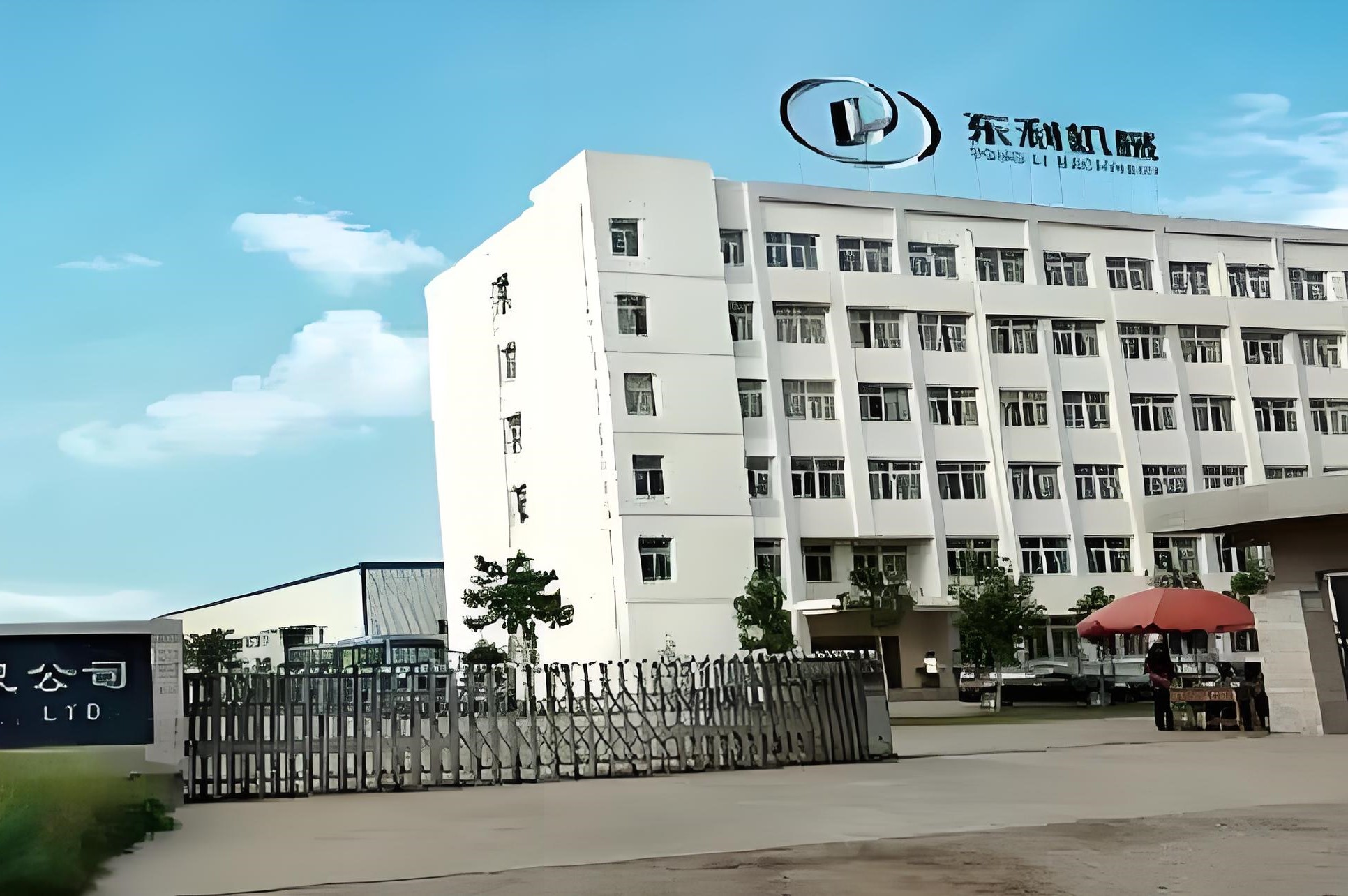 301298 东利机械：关于公司高级管理人员违规减持公司股份并致歉的公告