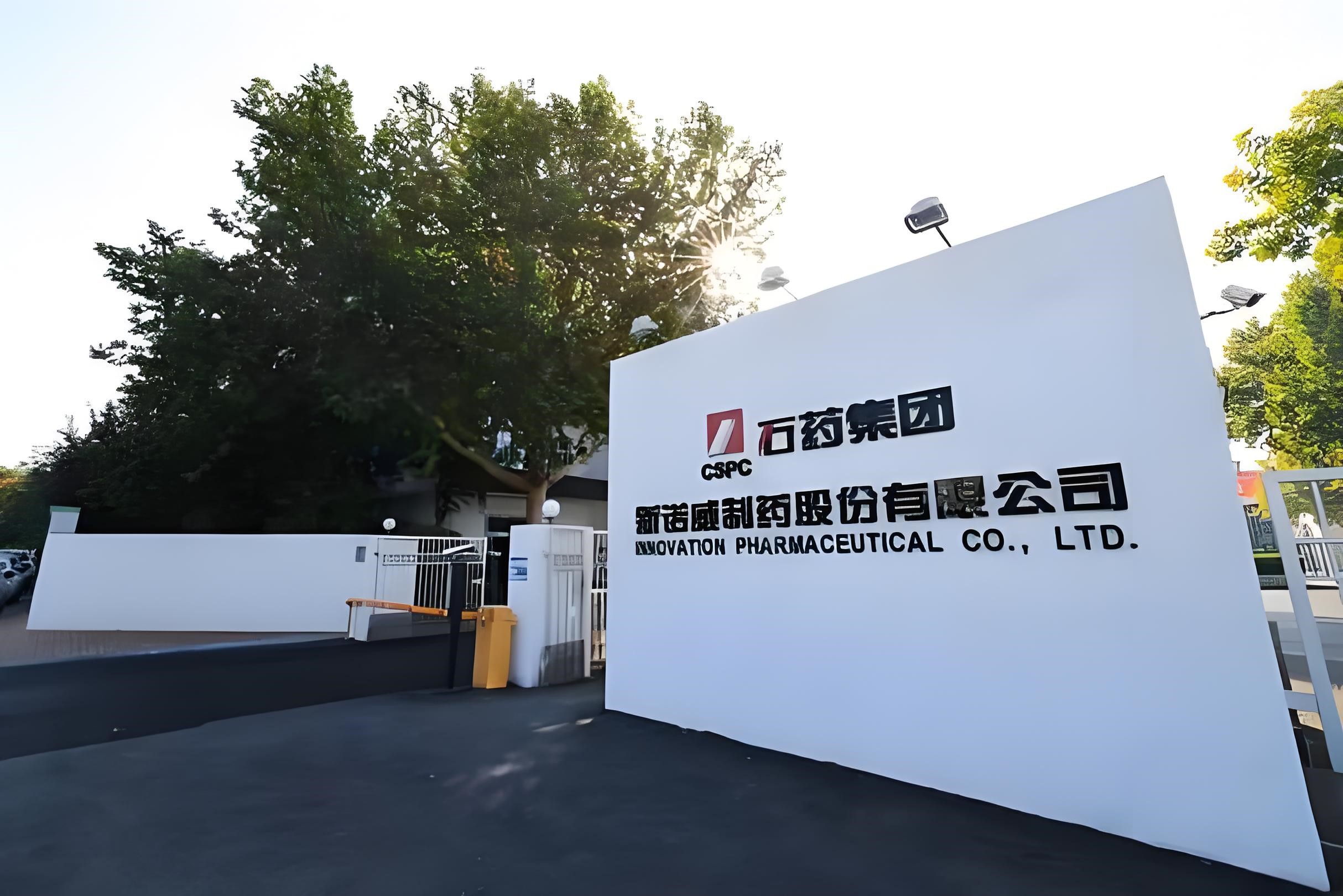 300765 新诺威：关于公司董事违规减持公司股份并致歉的公告