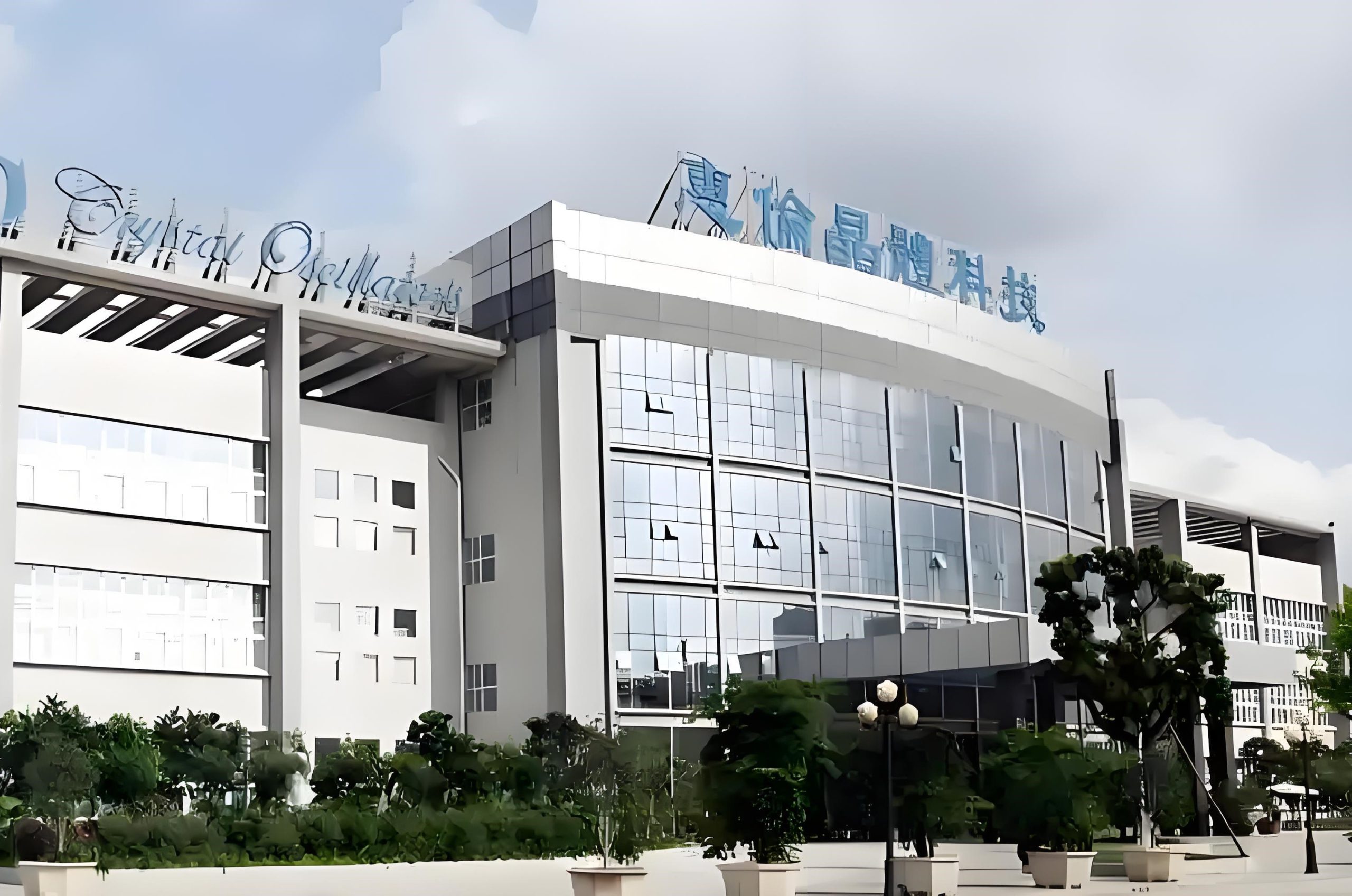 300460 惠伦晶体：关于公司高级管理人员减持计划实施完毕暨误操作导致违规减持公司股票并致歉的公告