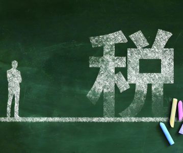 限售股减持如何正确纳税？