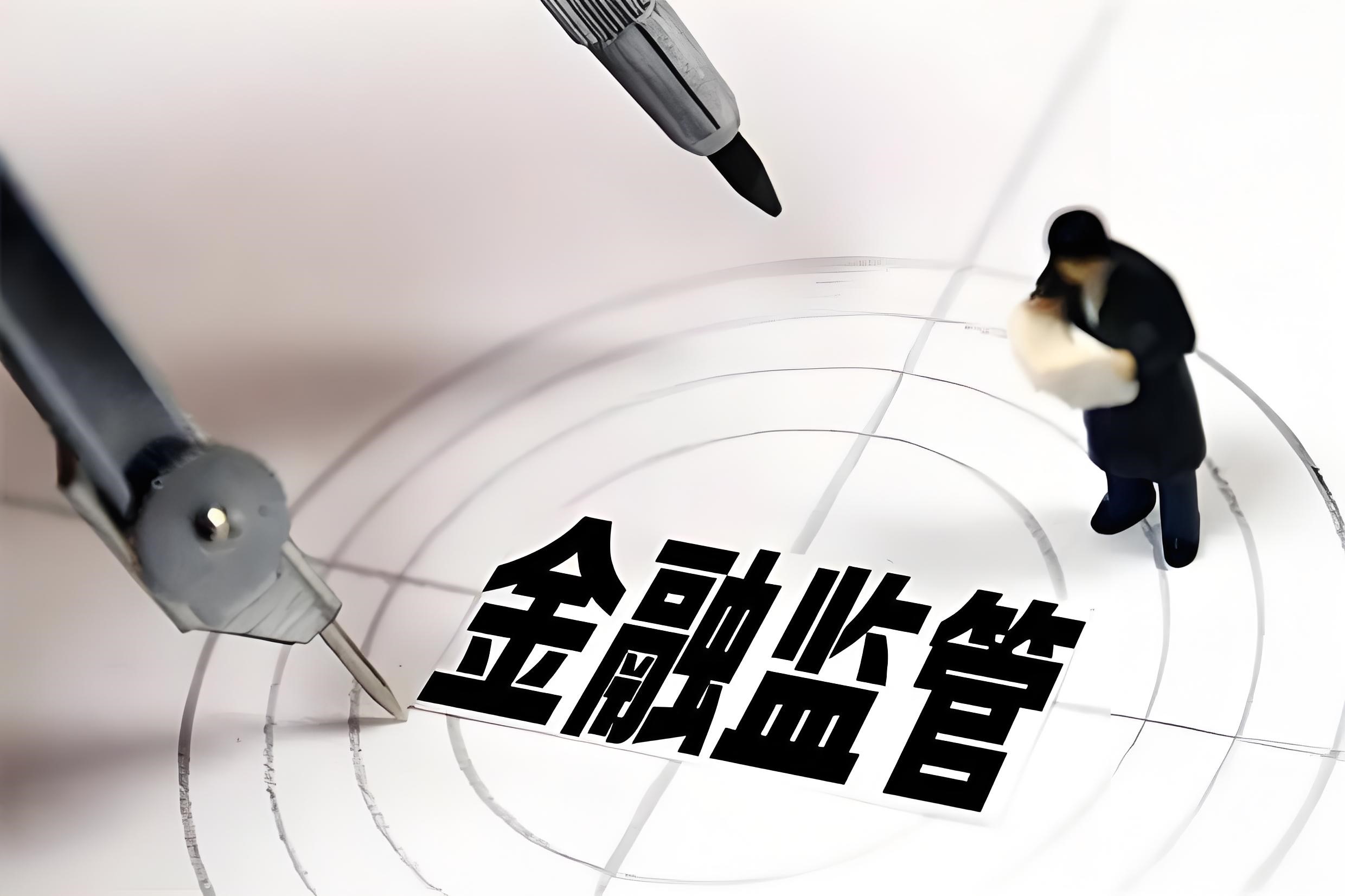“打准”且“打疼” 监管部门对违规减持出重拳