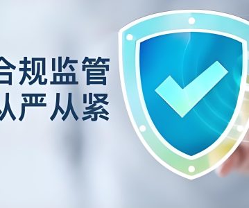【最新处罚案例】减持违规，速查速审，8天即被处罚