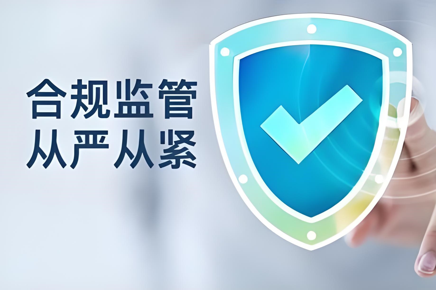 【最新处罚案例】减持违规，速查速审，8天即被处罚